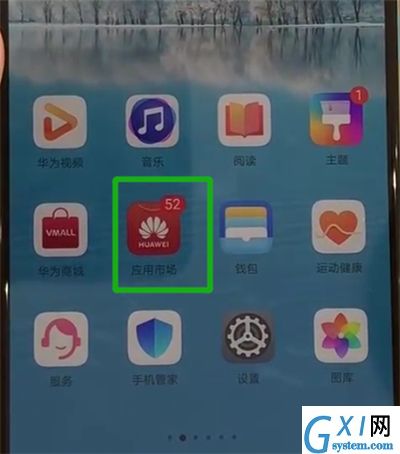 华为p30中更新软件的操作教程截图