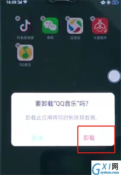 oppoa3中卸载软件的简单步骤截图