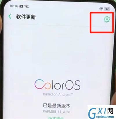 oppofindx关闭系统自动更新的简单操作步骤截图