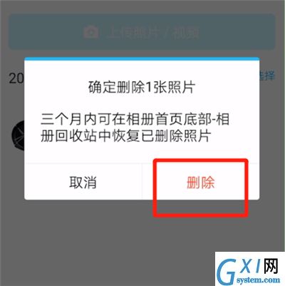 qq中删最近照片的操作教程截图