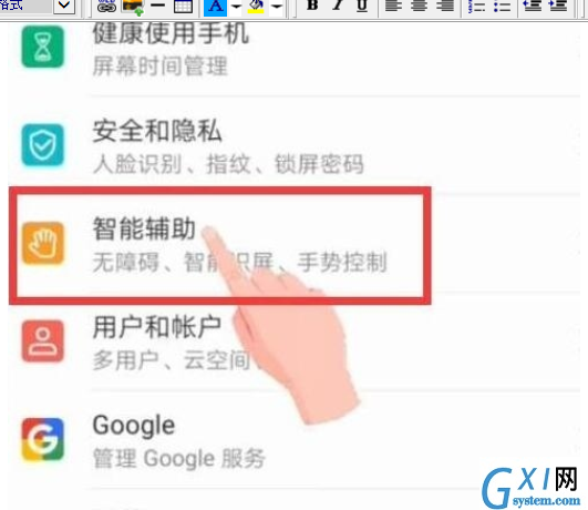 荣耀20s中唤醒语音助手的操作教程截图