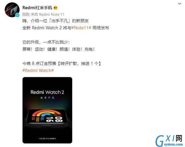 红米watch2上市时间是什么时候?红米watch2上市时间介绍