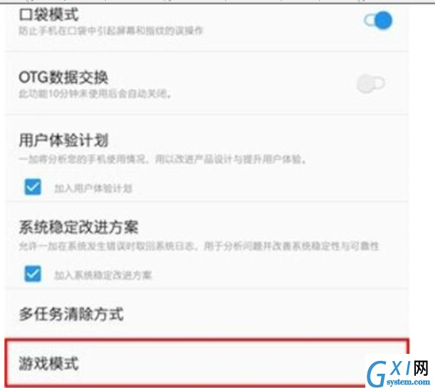 一加7pro设置游戏模式的简单操作教程截图