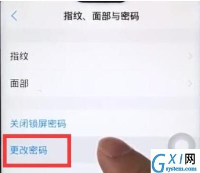 vivoz1更改锁屏密码的操作教程截图