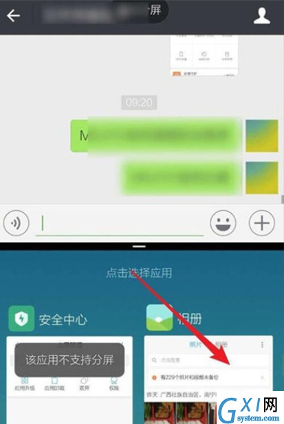 小米cc进行分屏的操作步骤截图