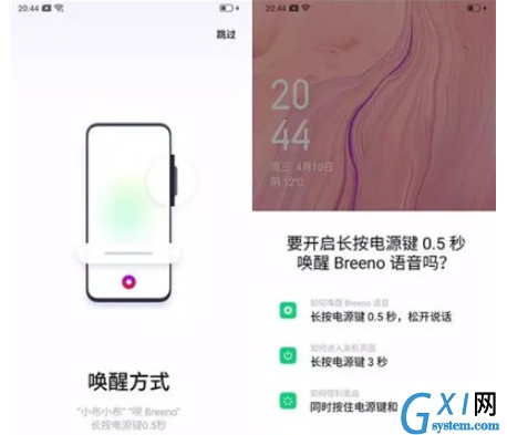 Reno Ace中设置语音助手的简单操作截图