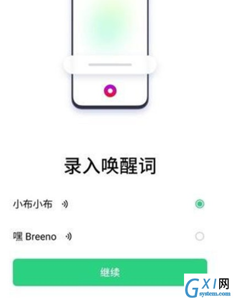 Reno Ace中设置语音助手的简单操作截图