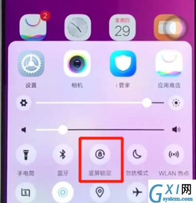 vivoz3,关闭屏幕旋转截图