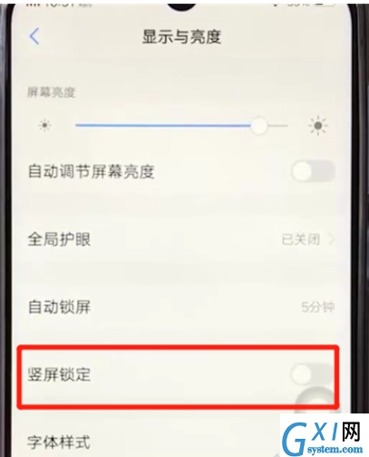 vivoz3,关闭屏幕旋转截图