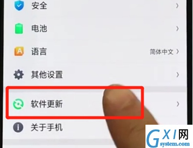 oppor17pro关闭系统自动更新的简单操作步骤截图