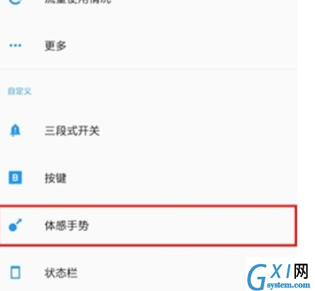 一加7pro中设置翻转静音的操作步骤截图