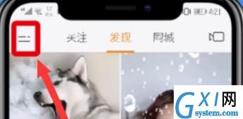 快手中快速删除作品的简单步骤截图