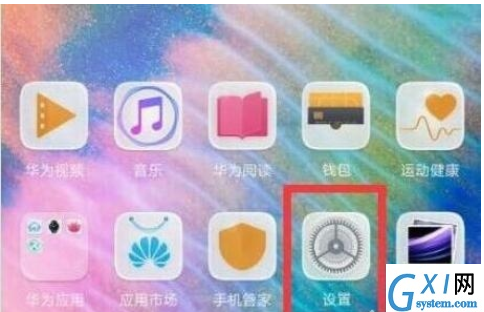 荣耀20s中关闭应用悬浮窗的操作教程截图