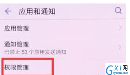 荣耀20s中关闭应用悬浮窗的操作教程截图