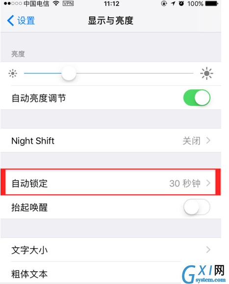 iphone热点不断线使用方法截图