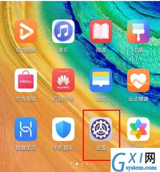 华为mate30 5G版设置通知亮屏的操作教程截图