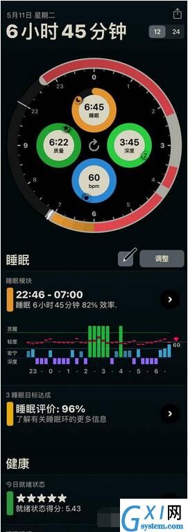 AppleWatch7怎么监测睡眠质量？AppleWatch7监测睡眠质量教程截图