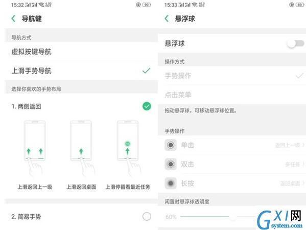 oppo A9进行返回的操作流程截图