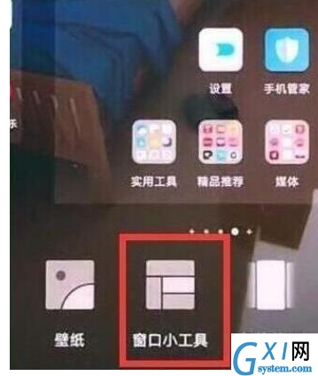 荣耀20s中添加桌面天气的操作方法截图