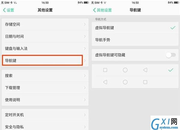 oppo A9进行返回的操作流程截图