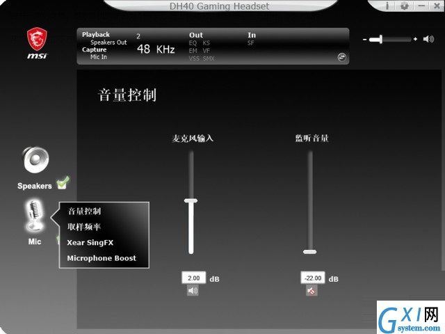 微星DH40 RGB电竞耳机怎么样?微星DH40 RGB电竞耳机介绍截图