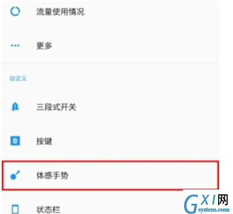 一加7pro中设置双击亮屏的操作教程截图