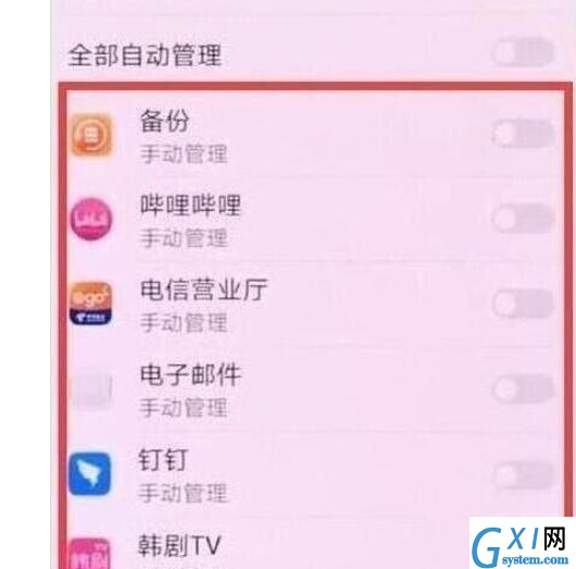 荣耀20s中关闭应用自启动的操作教程截图