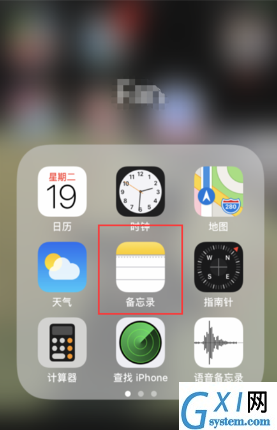 iphone备忘录带图发送的操作教程截图