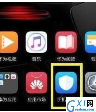 荣耀20s中卸载系统应用的操作教程截图