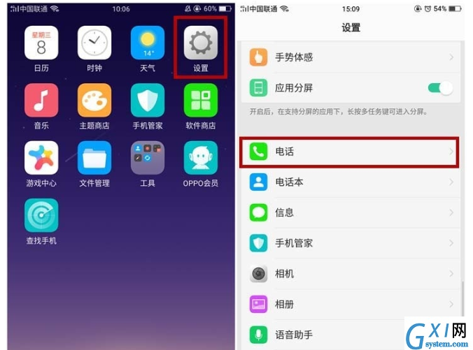 realme x2打开通话录音的简单操作教程截图