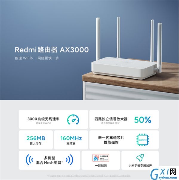 红米ax3000和小米ax3000哪个好？红米ax3000和小米ax3000区别介绍截图