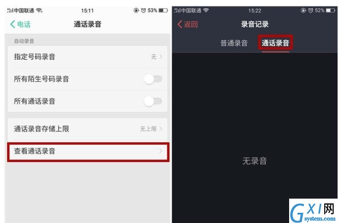 realme x2打开通话录音的简单操作教程截图