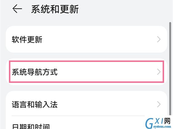 华为手机上滑退出功能怎么设置？华为手机设置上滑退出功能的方法截图