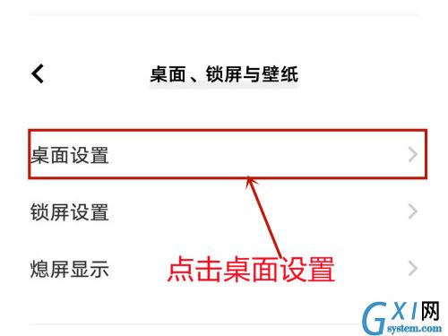 iqoo如何更改微信图标？iqoo更改微信图标方法截图