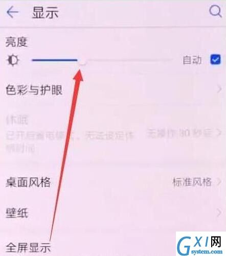 在华为畅享9e关闭锁屏密码的图文教程