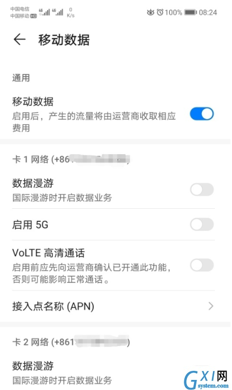 华为mate30pro升级后卡2打开volte选项的操作教程截图