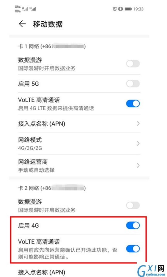 华为mate30pro升级后卡2打开volte选项的操作教程截图