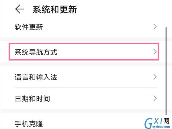 荣耀50怎么设置三键导航？荣耀50设置三键导航方法截图