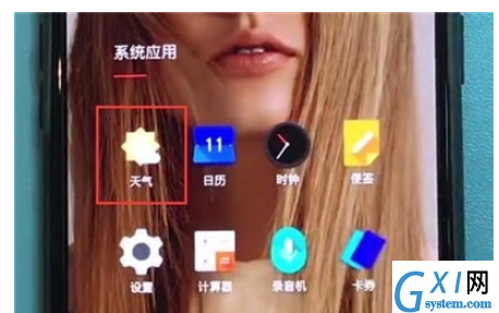 一加7pro中查看天气预报的操作教程截图