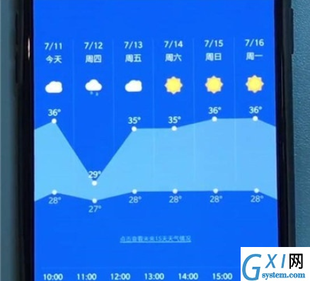 一加7pro中查看天气预报的操作教程截图