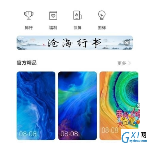 华为mate30 5G版中设置动态壁纸的简单操作教程截图