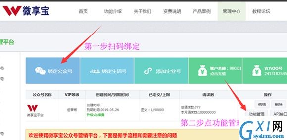 微信公众平台制作一个报名链接,微信报名链接怎么做截图