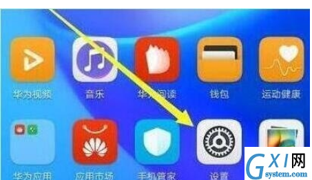 荣耀20s中设置显示网速的操作教程截图