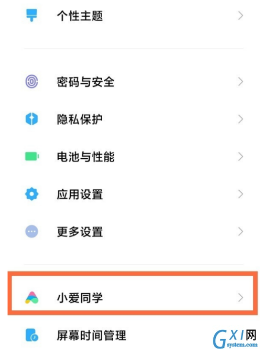 红米note11pro+语音助手如何唤醒？红米note11pro+语音助手唤醒方法