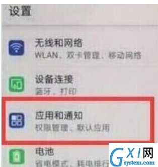 荣耀20s中设置显示网速的操作教程截图