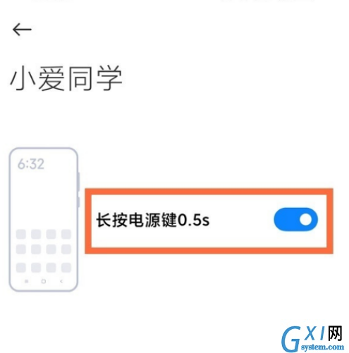 红米note11pro+语音助手如何唤醒？红米note11pro+语音助手唤醒方法截图