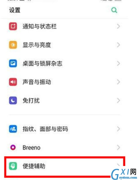 Reno Ace中开启来电翻转静音的简单操作教程截图