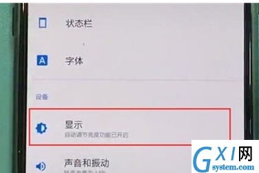 一加7T Pro中设置字体大小的操作教程截图