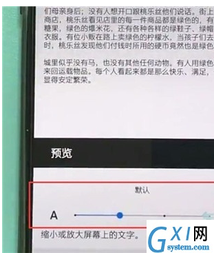 一加7T Pro中设置字体大小的操作教程截图