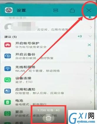 荣耀8x关掉后台运行应用的图文操作截图